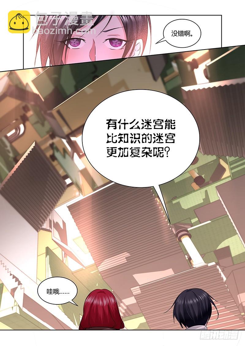 《除魔放学后》161 新的风暴 第3页