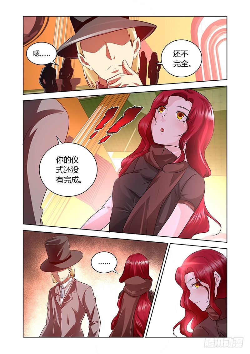《除魔放学后》161 新的风暴 第5页