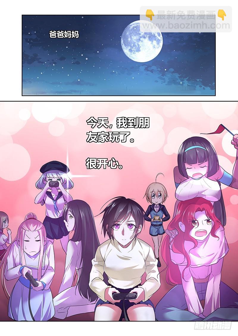 《除魔放学后》159 辛苦的报偿 第10页
