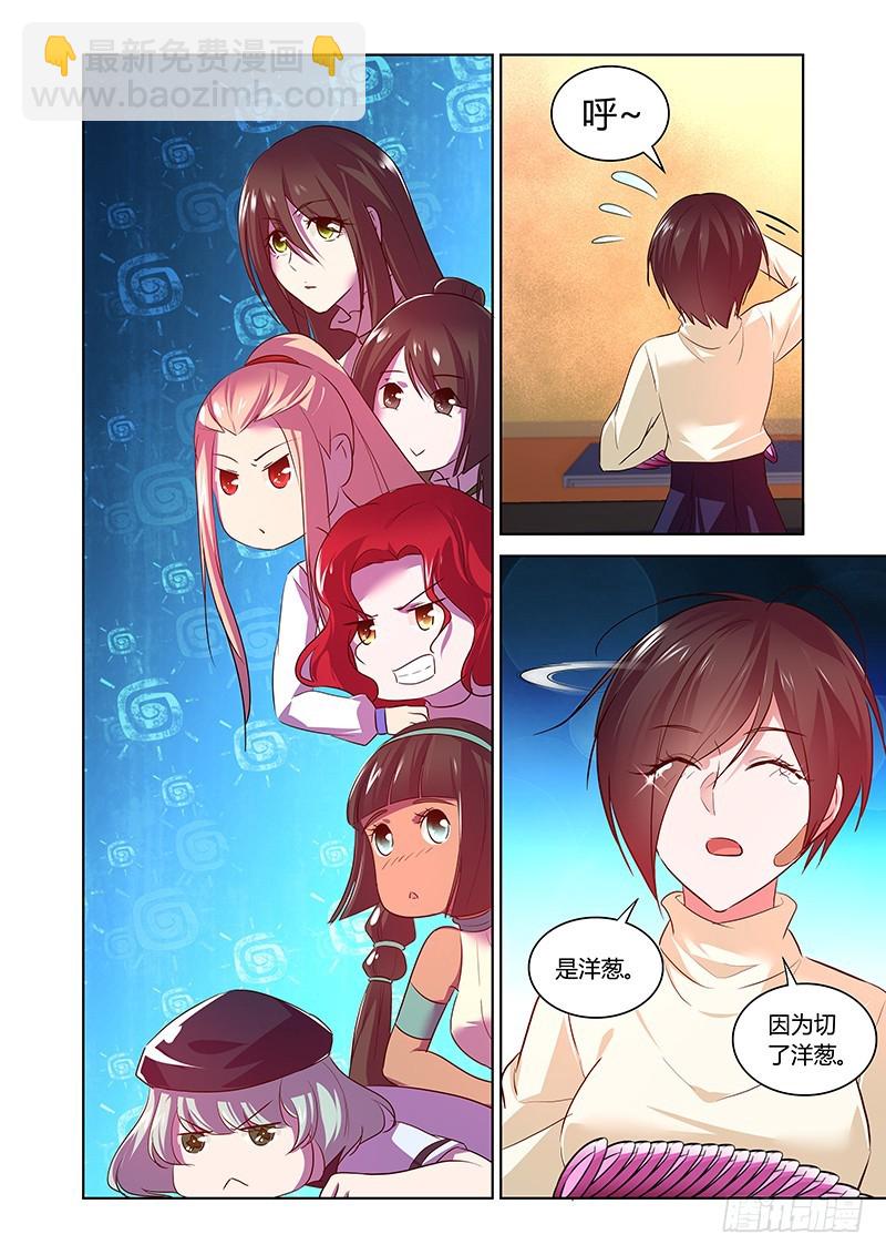 《除魔放学后》159 辛苦的报偿 第9页