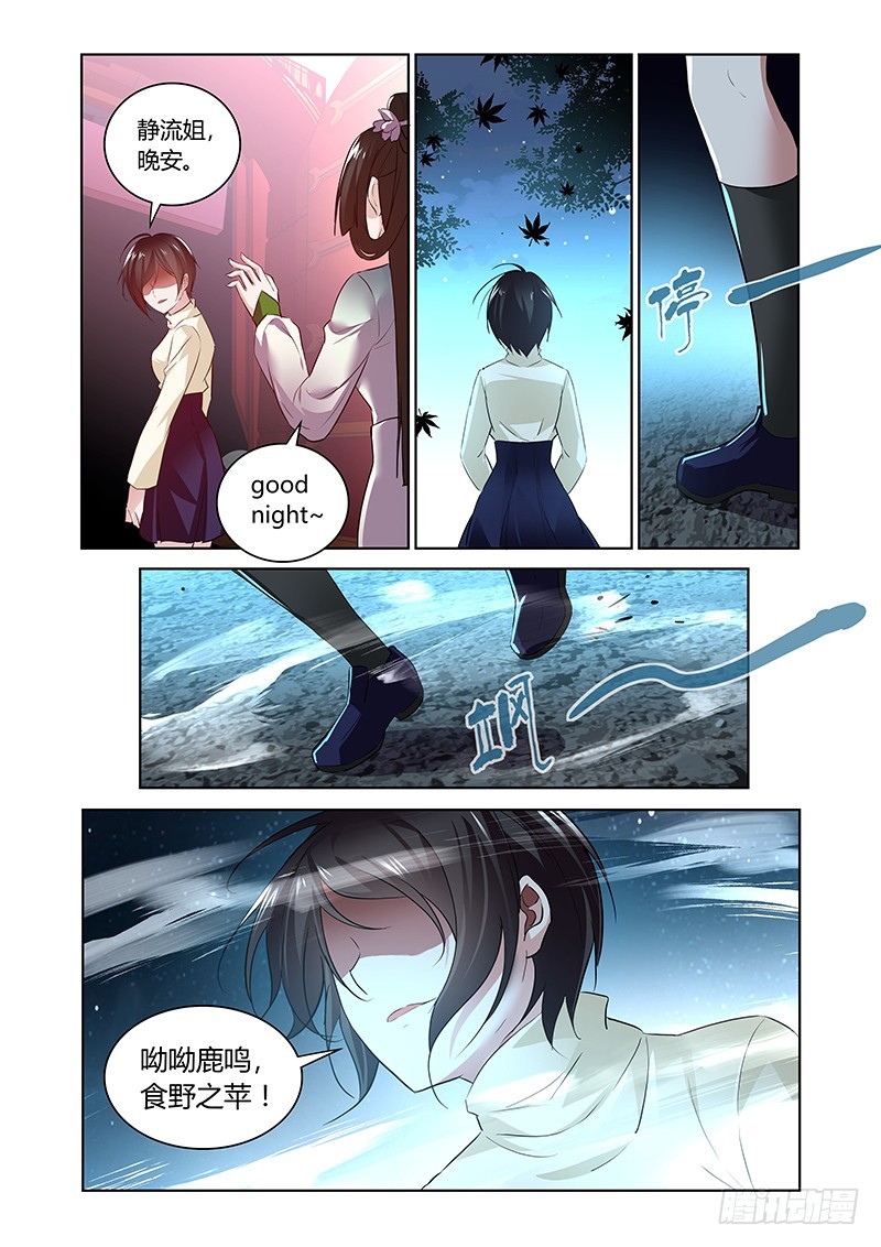 《除魔放学后》160 幸甚至哉 第11页