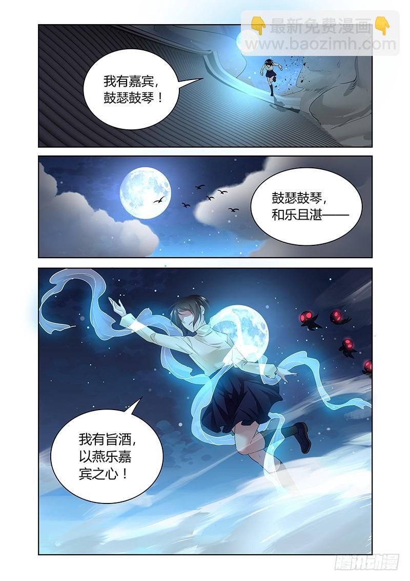 《除魔放学后》160 幸甚至哉 第12页