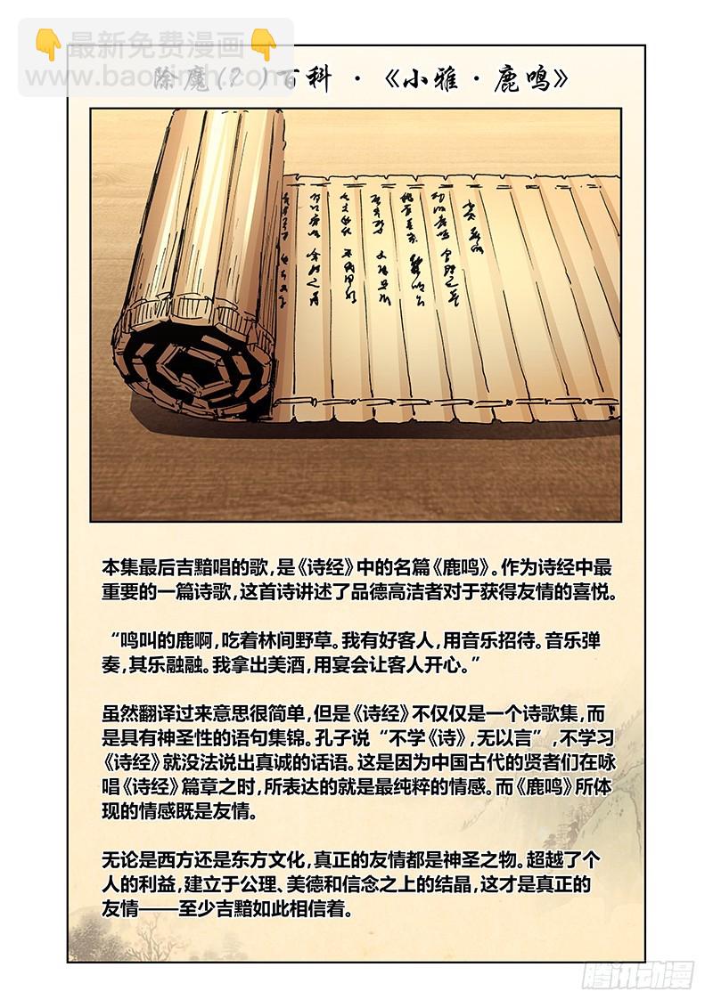 《除魔放学后》160 幸甚至哉 第13页