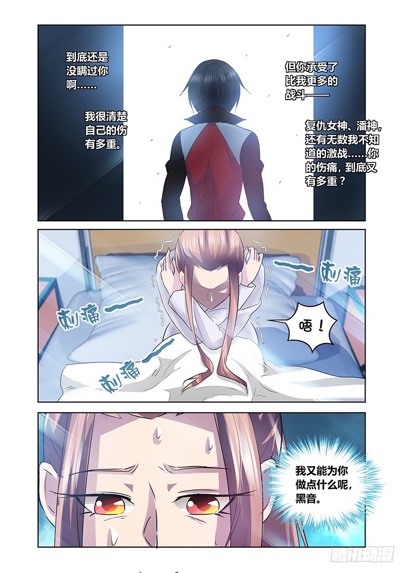 《除魔放学后》163 医术和巫术 第10页