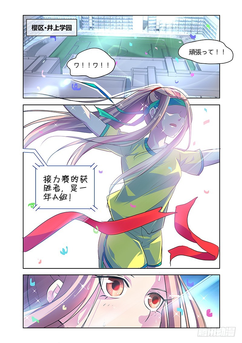 《除魔放学后》162 医生游戏 第1页