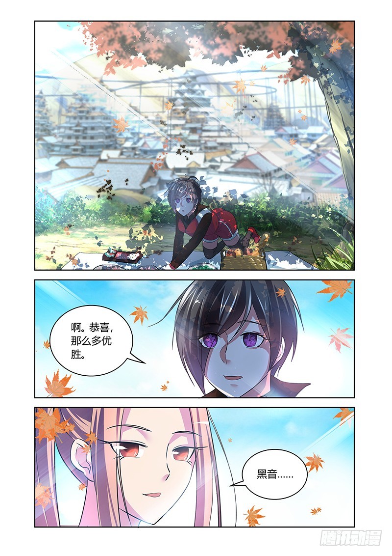 《除魔放学后》162 医生游戏 第3页
