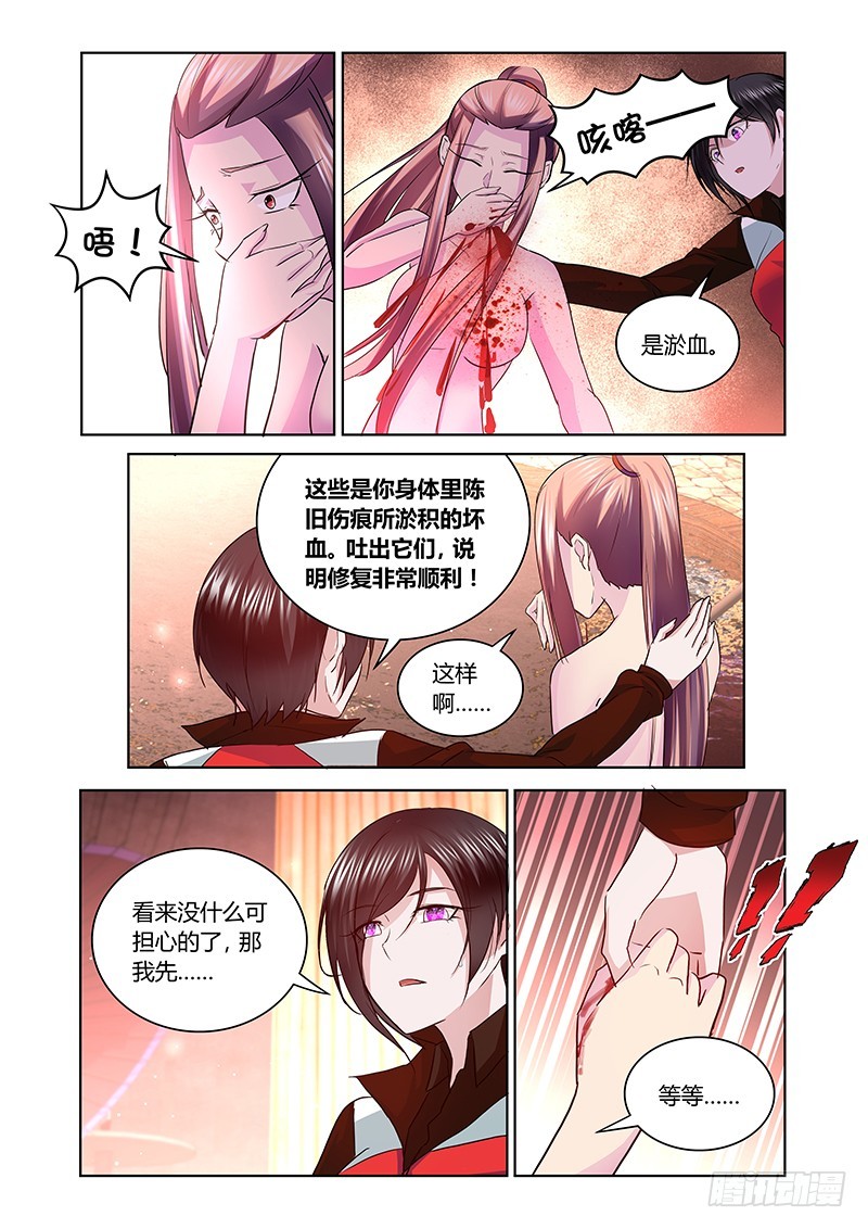 《除魔放学后》166 吉黯采药归 第10页