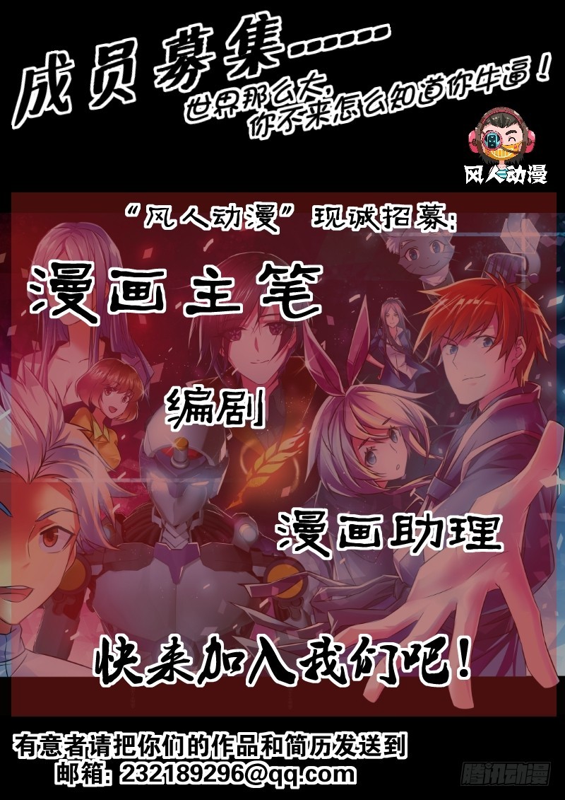 《除魔放学后》164 吉黯采药去 第13页