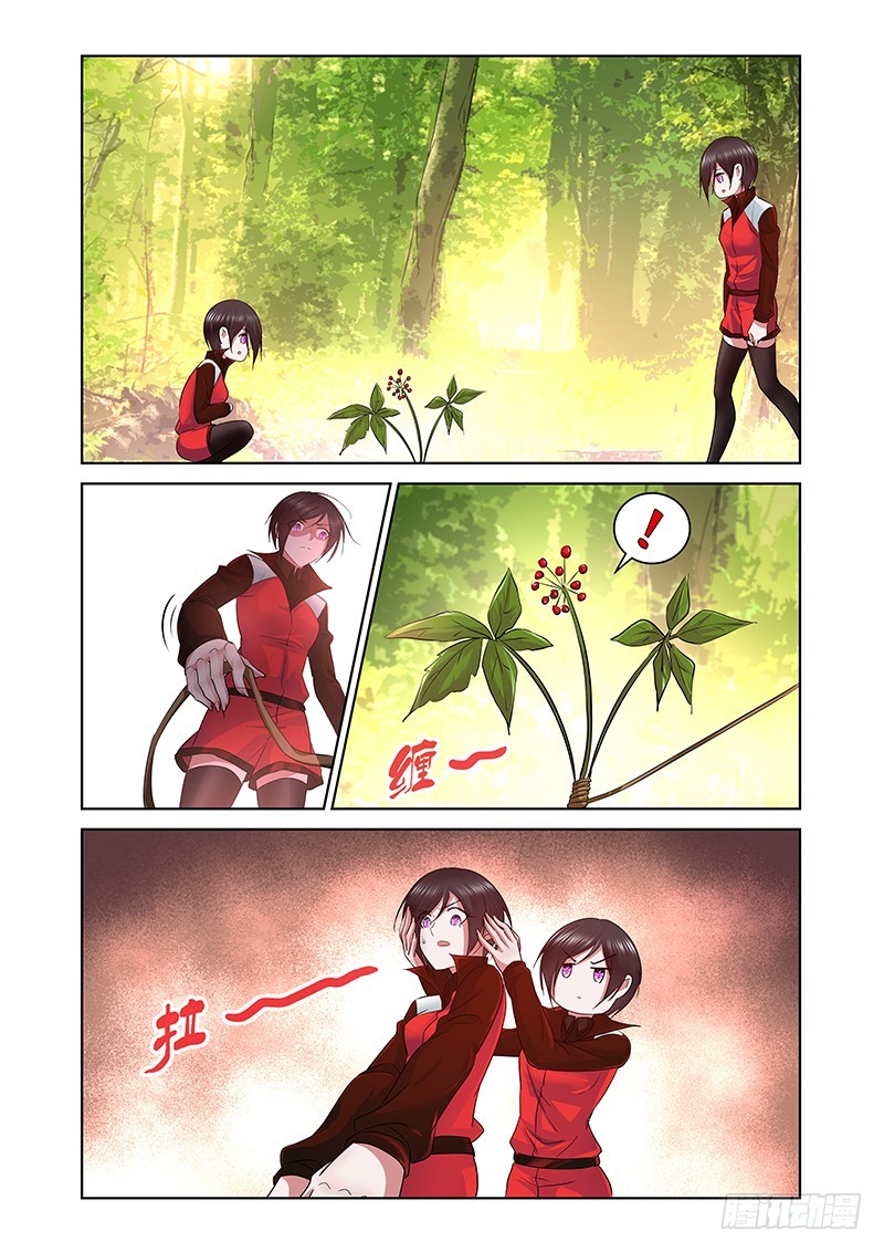 《除魔放学后》165 吉黯采药毕 第10页
