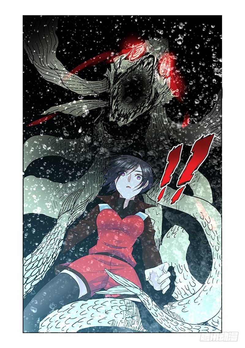 《除魔放学后》165 吉黯采药毕 第3页