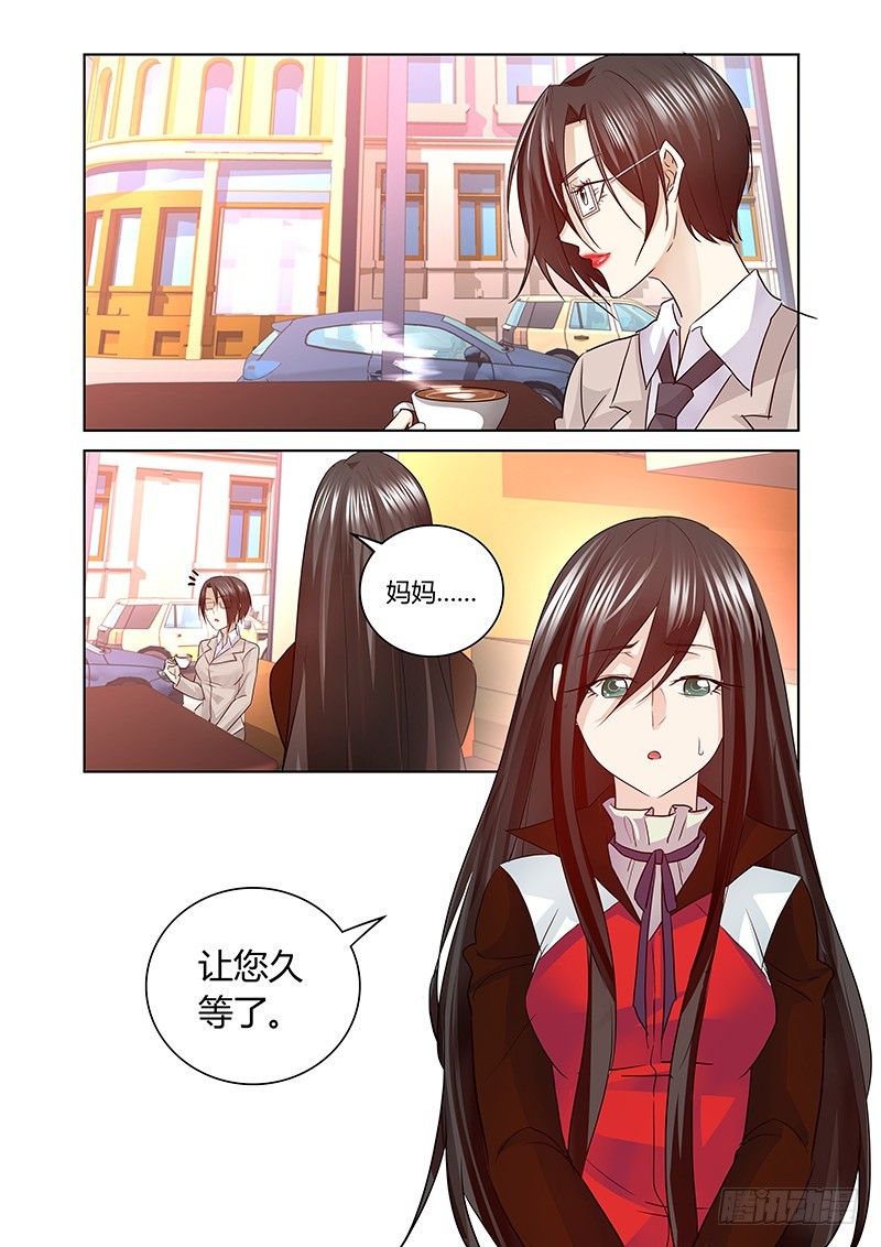 《除魔放学后》169 另一对母女 第2页