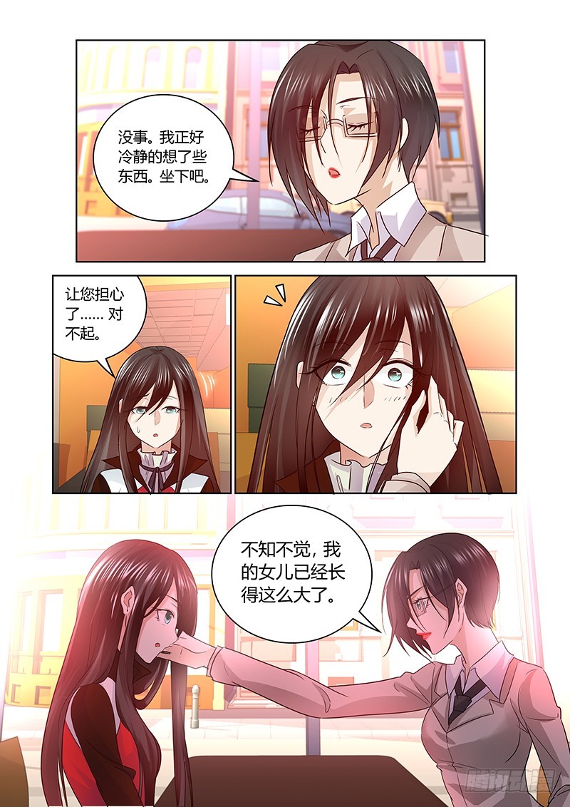 《除魔放学后》169 另一对母女 第3页