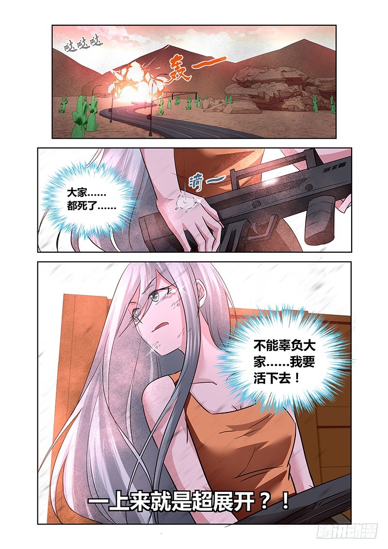 《除魔放学后》167 母亲大人！ 第1页