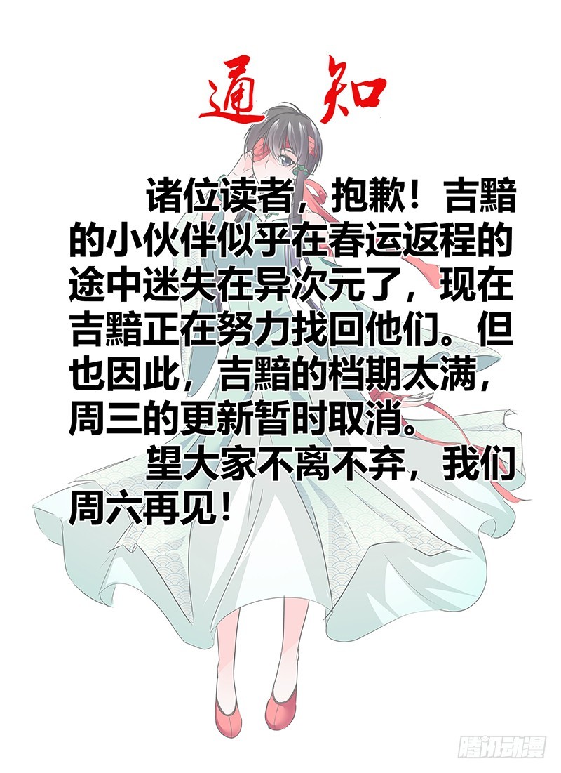 《除魔放学后》通知 第1页