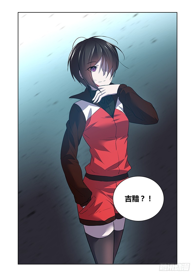 《除魔放学后》170 裂隙的守望者 第10页