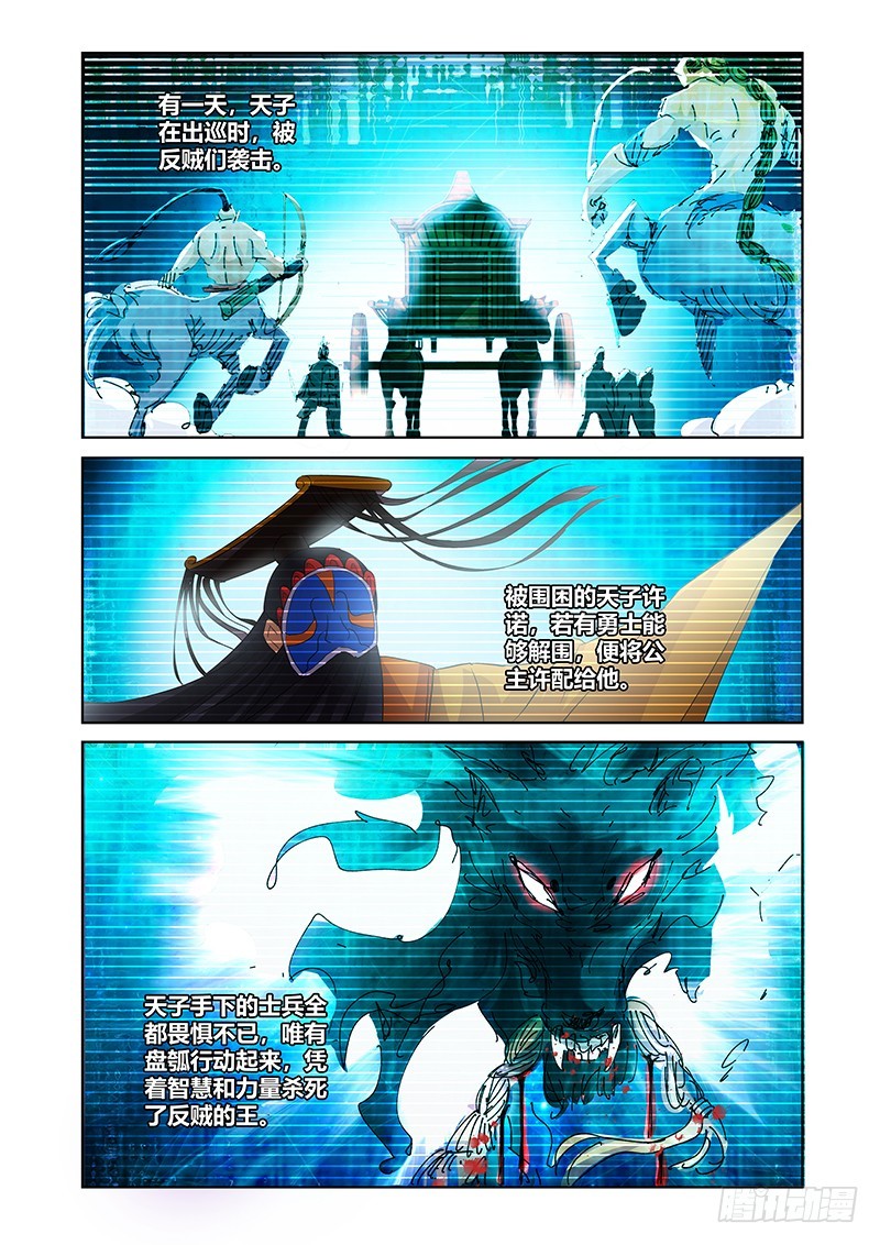 《除魔放学后》173 犭之牙 第6页
