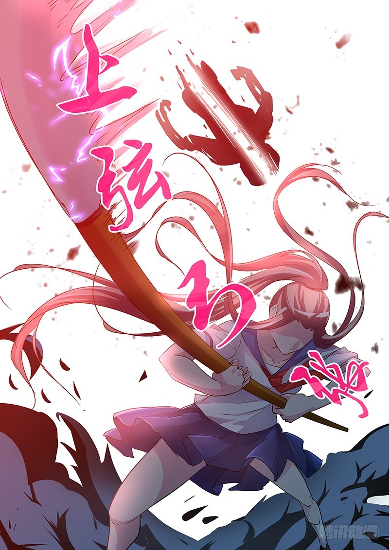 《除魔放学后》172 另一件礼物 第11页
