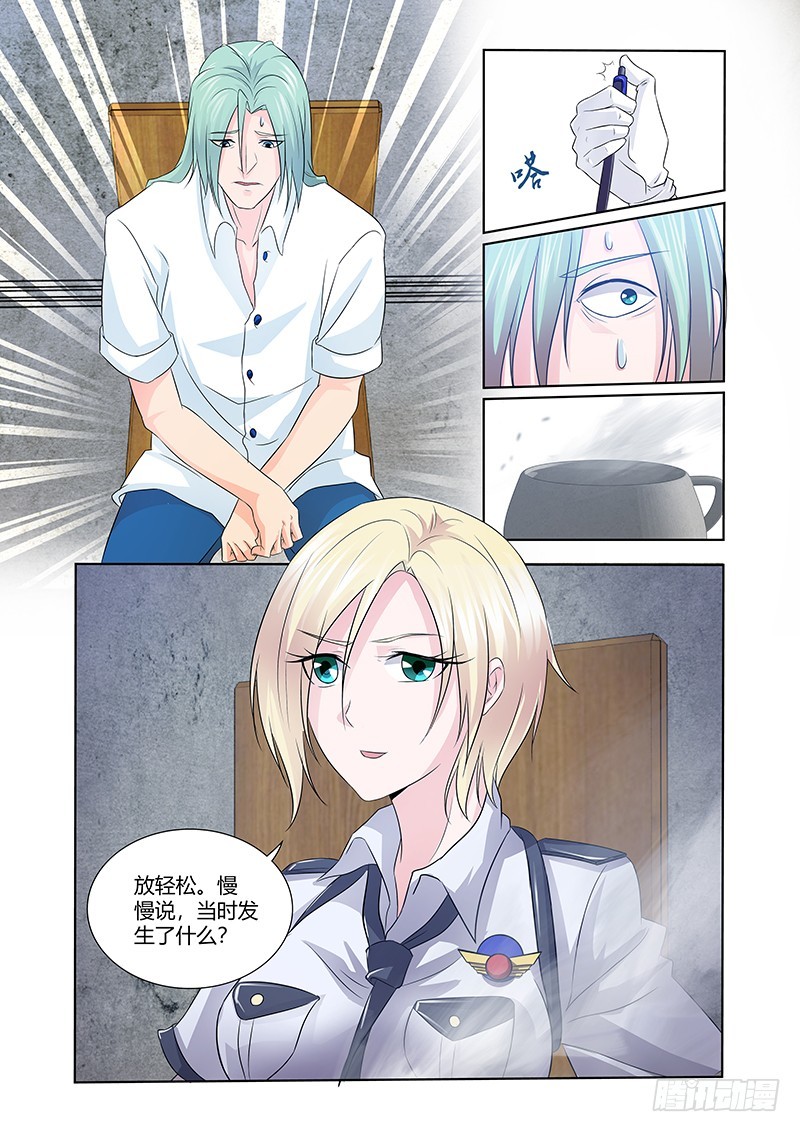 《除魔放学后》177 红死魔 第1页