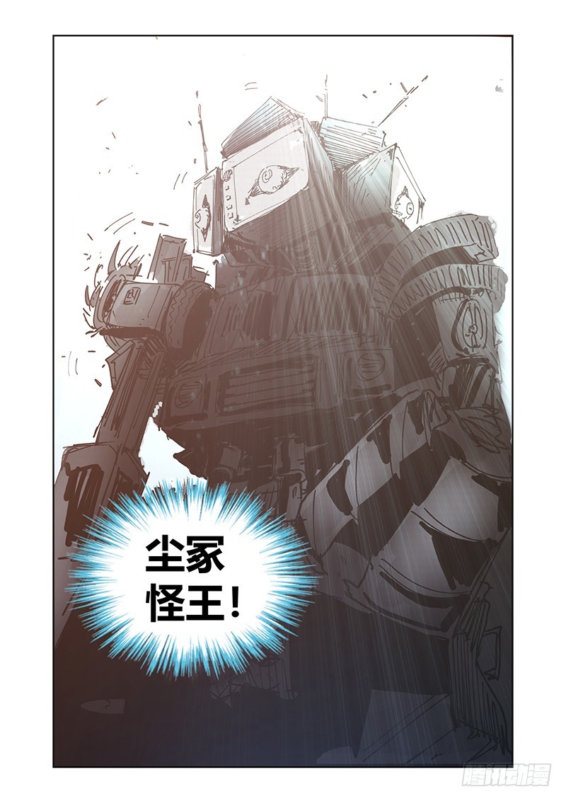 《除魔放学后》174 付丧神 第12页