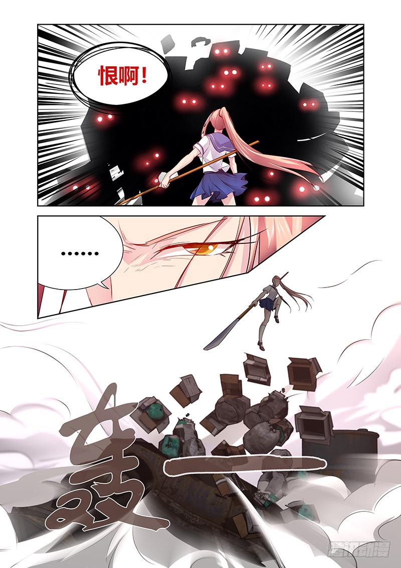 《除魔放学后》174 付丧神 第2页