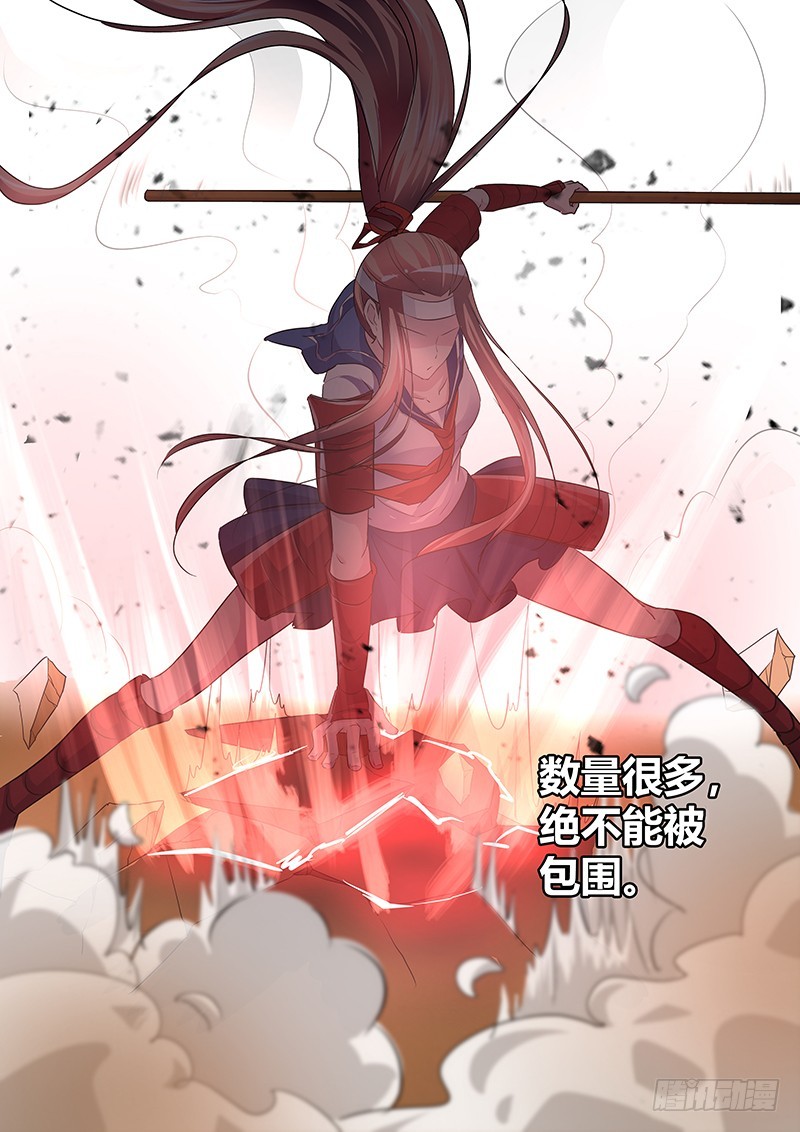 《除魔放学后》174 付丧神 第3页