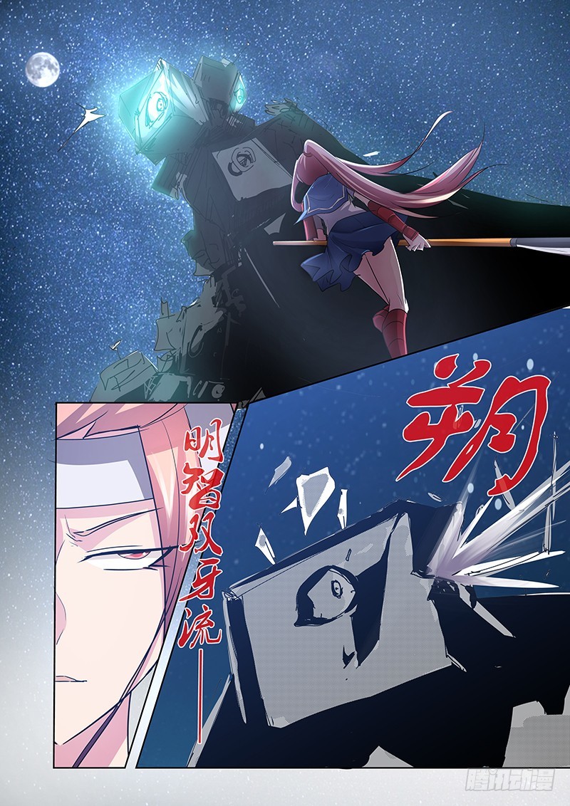 《除魔放学后》175 尘冢怪王 第3页