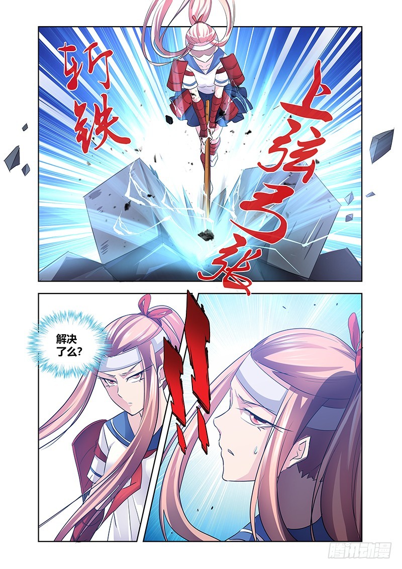 《除魔放学后》175 尘冢怪王 第5页