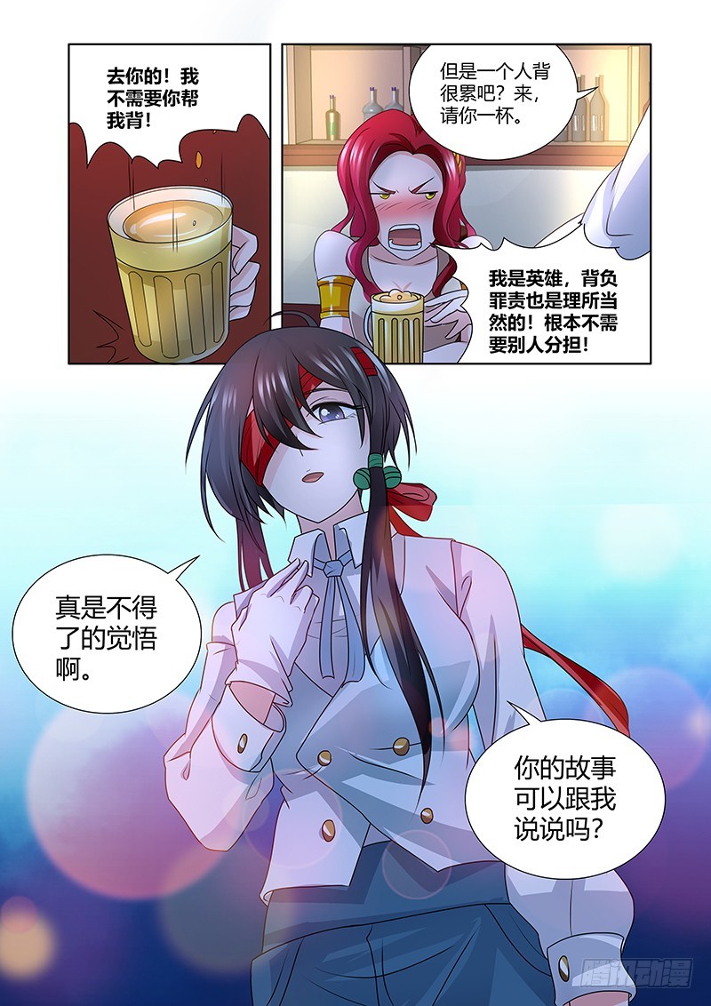 《除魔放学后》178 丑陋的美学 第15页