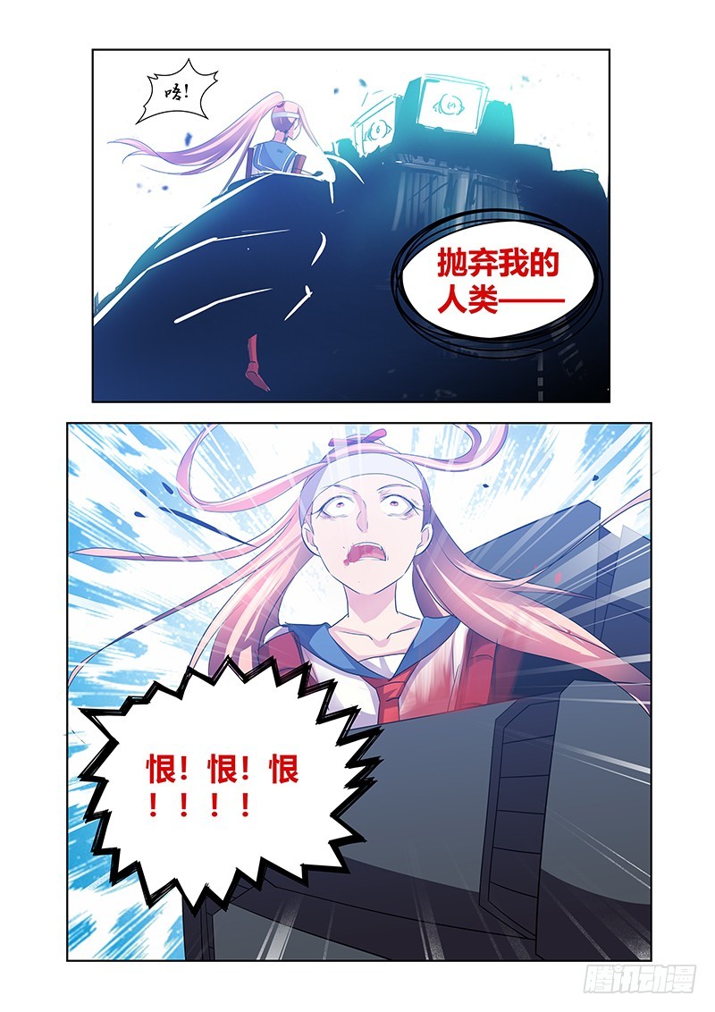 《除魔放学后》175 尘冢怪王 第10页