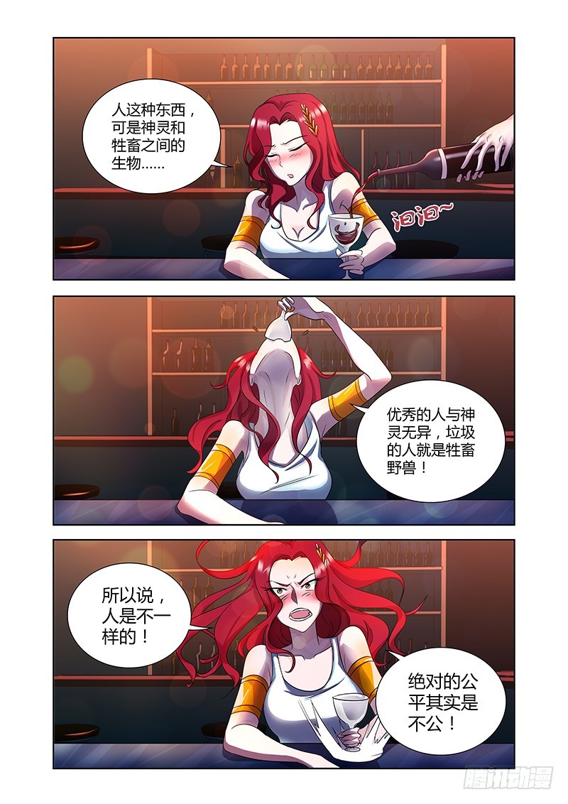 《除魔放学后》179 平凡者们 第1页