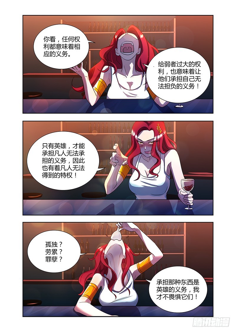 《除魔放学后》179 平凡者们 第2页