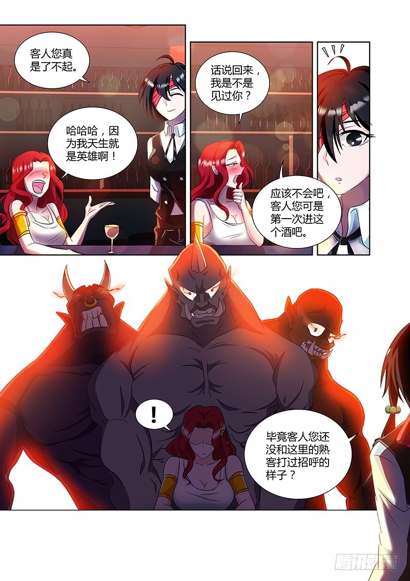 《除魔放学后》179 平凡者们 第3页