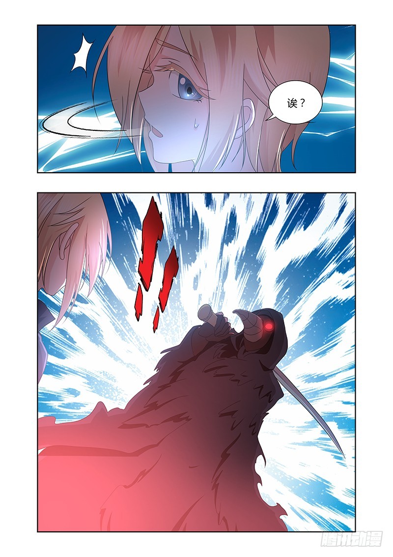 《除魔放学后》181 面具之下 第6页