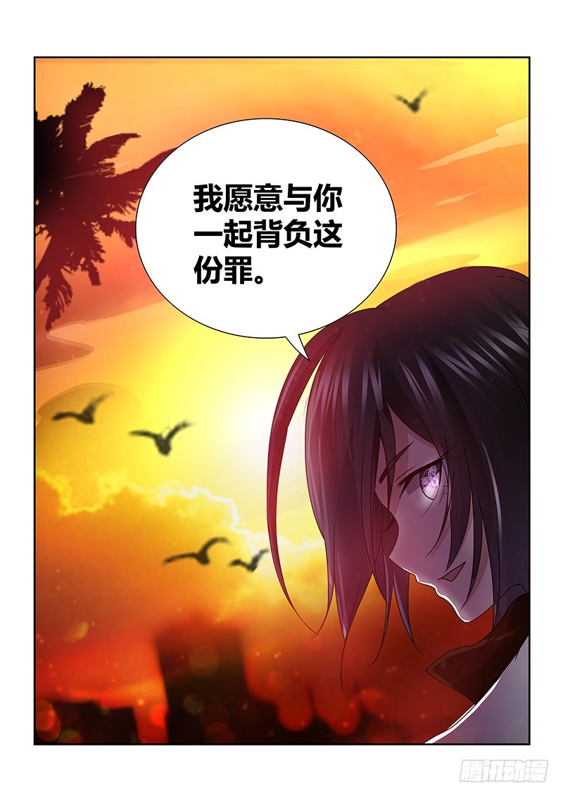 《除魔放学后》178 丑陋的美学 第14页