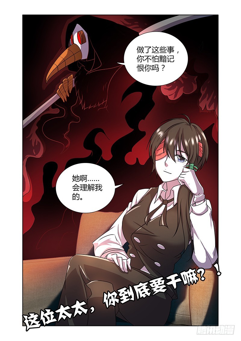 《除魔放学后》179 平凡者们 第14页