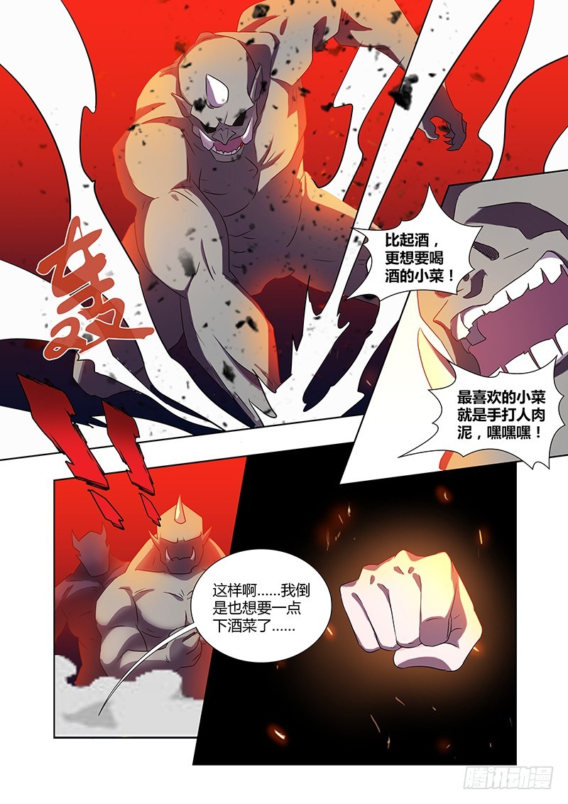 《除魔放学后》179 平凡者们 第5页