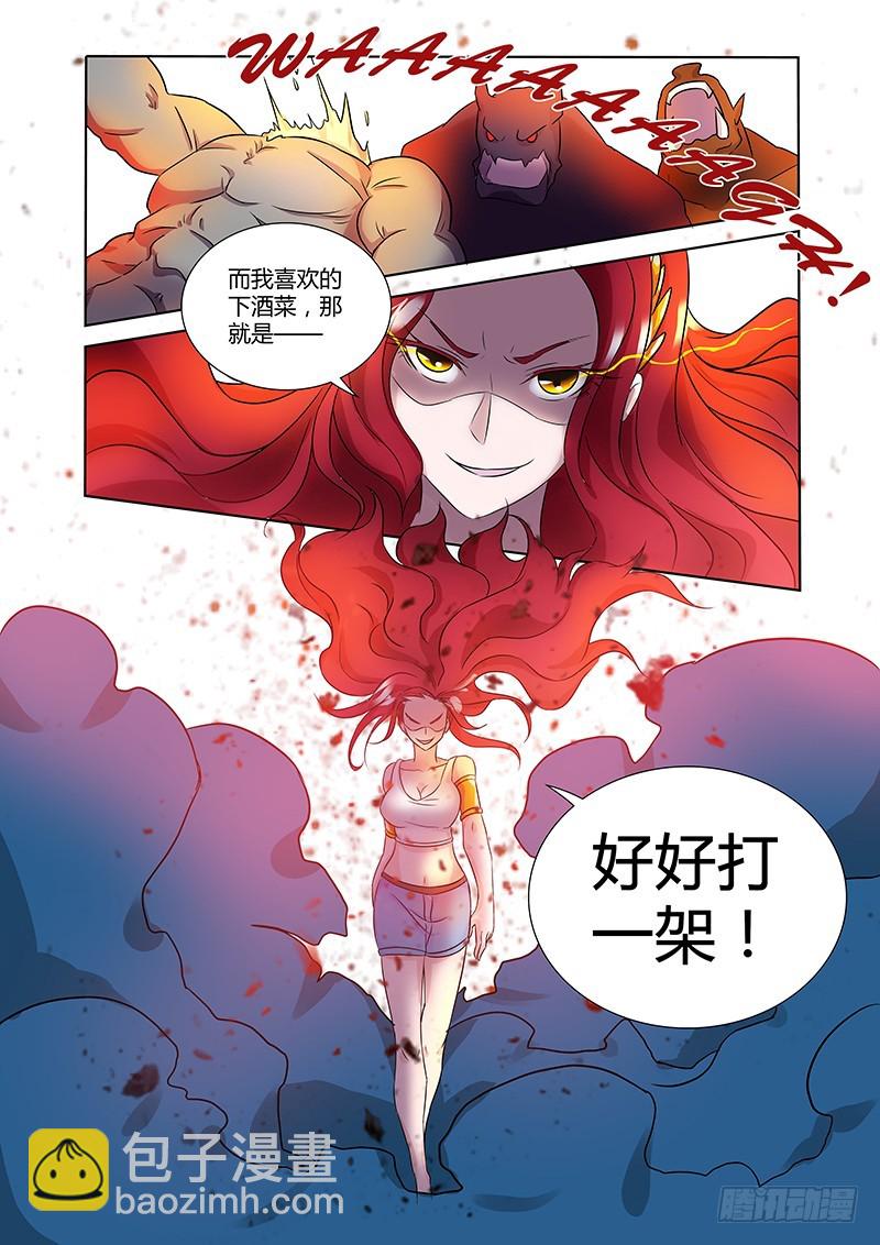 《除魔放学后》179 平凡者们 第7页