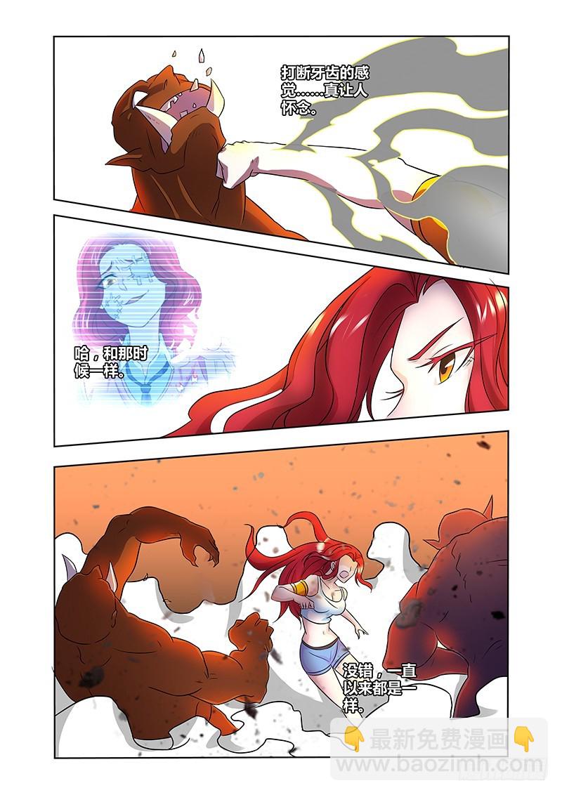 《除魔放学后》179 平凡者们 第8页
