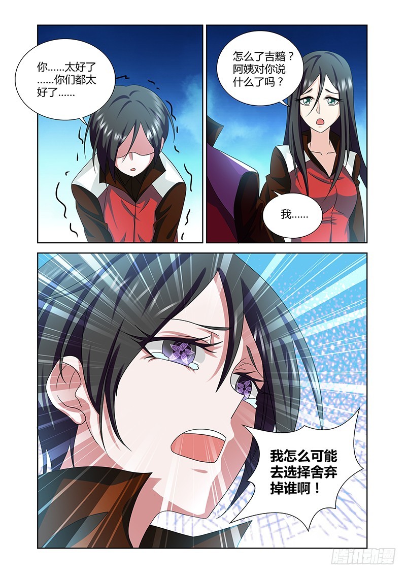 《除魔放学后》184 狗熊掰棒子 第13页