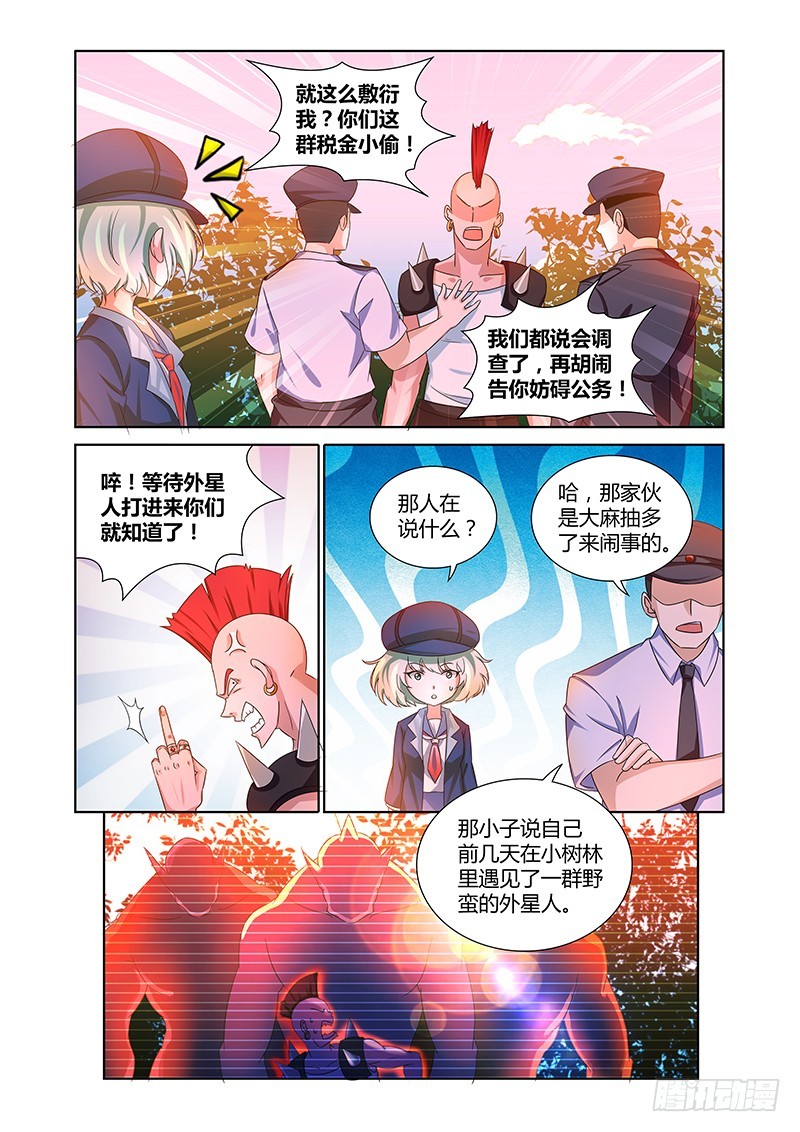 《除魔放学后》183 人力调度 第4页