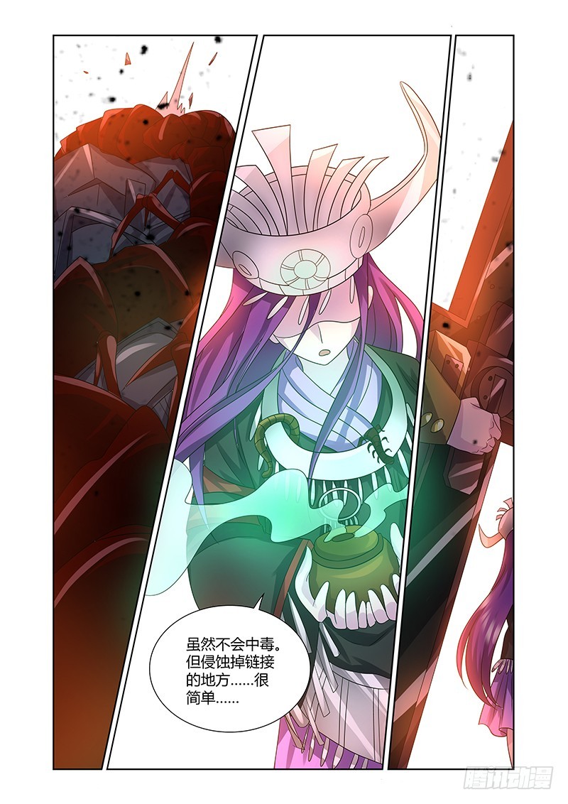 《除魔放学后》183 人力调度 第10页