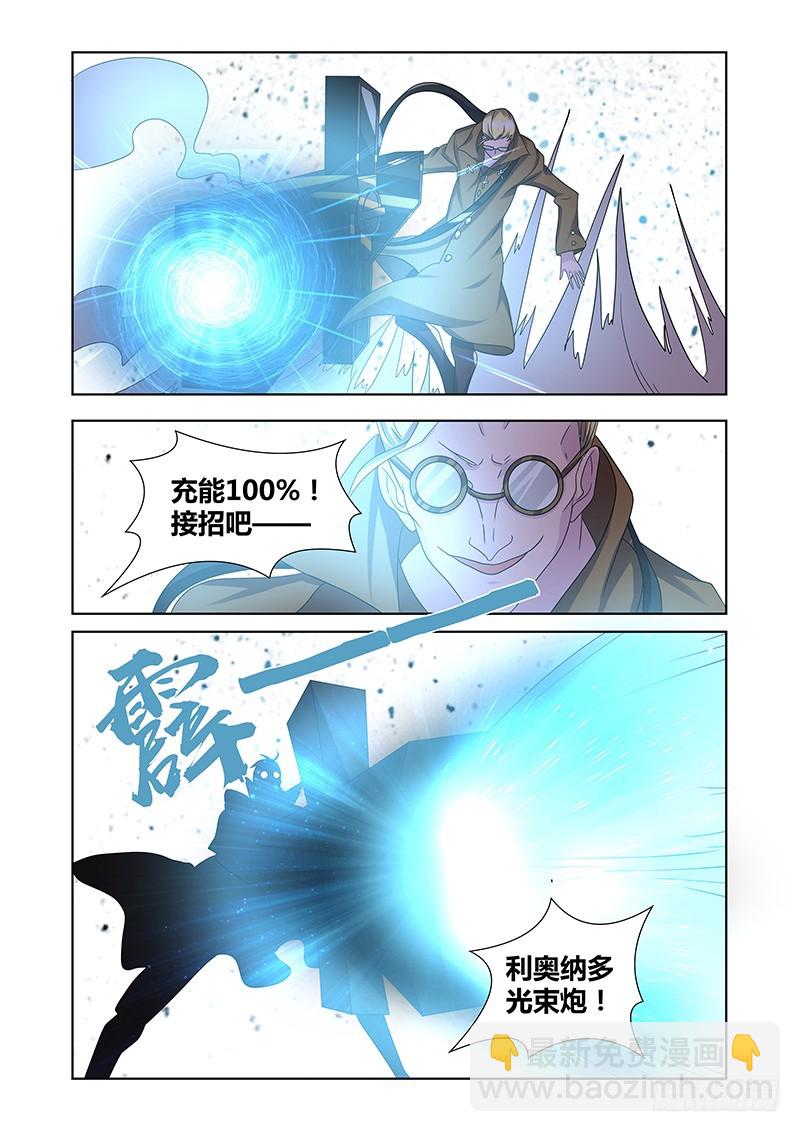 《除魔放学后》183 人力调度 第11页