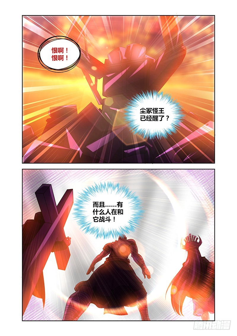《除魔放学后》183 人力调度 第8页
