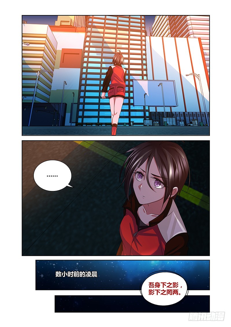 《除魔放学后》189 我全都要！ 第10页