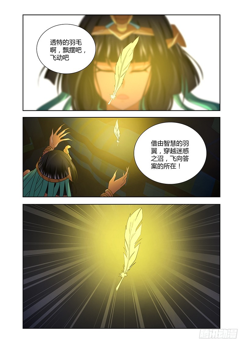 《除魔放学后》187 被隐藏的事项 第1页