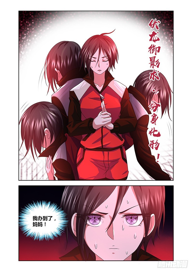 《除魔放学后》189 我全都要！ 第13页