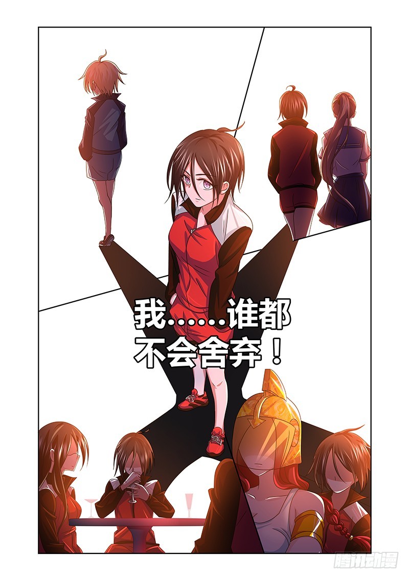 《除魔放学后》189 我全都要！ 第14页