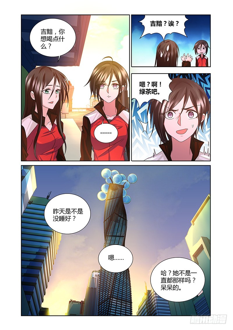 《除魔放学后》189 我全都要！ 第9页