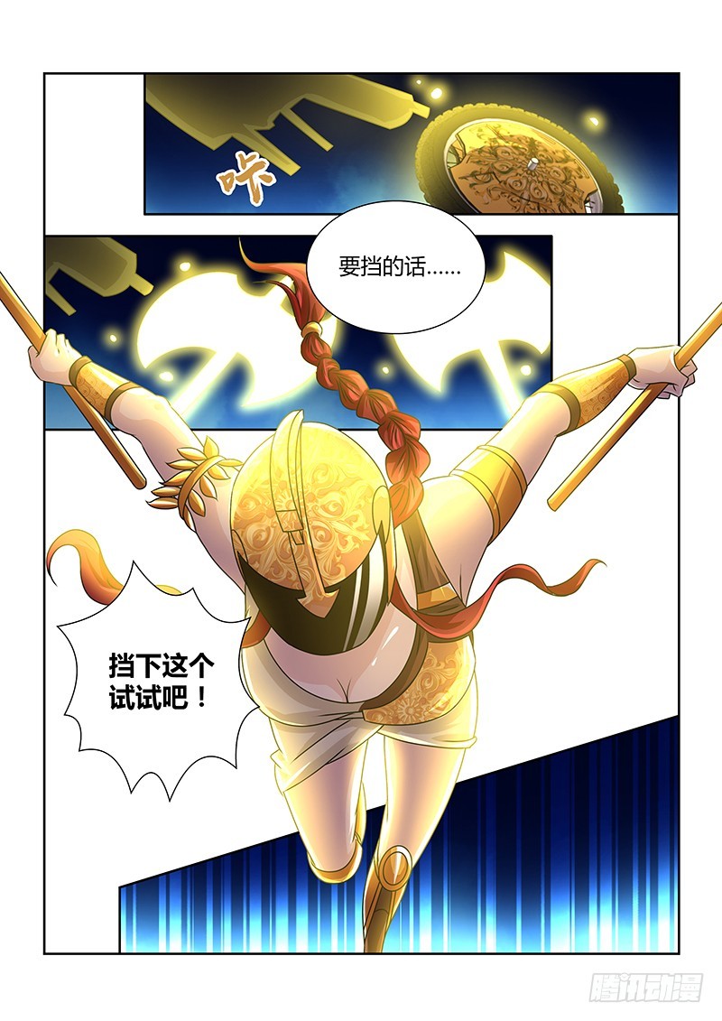 《除魔放学后》192 森林之王 第6页
