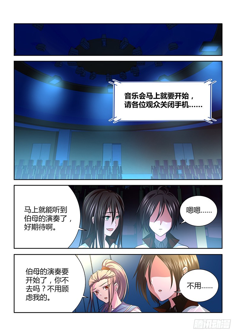 《除魔放学后》191 嗅探犭 第1页